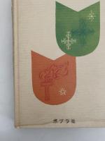 ナイチンゲール　子どもの伝記全集18