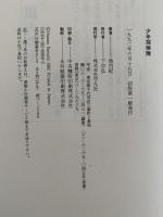 少年探検隊