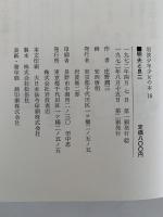 明夫と良二