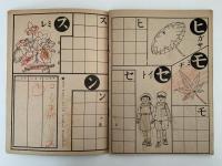 イロハ学習　ヌリエ