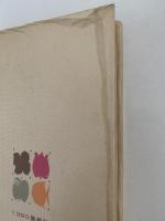 ないた赤おに　ひろすけ幼年童話文学全集6