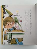 マルチンのはつめい　世界のカラーどうわ１