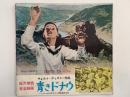 青きドナウ / ピーターパン　ウォルト・ディズニー映画パンフレット