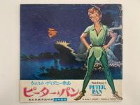 青きドナウ / ピーターパン　ウォルト・ディズニー映画パンフレット