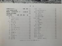 フィルムセンター32　小津安二郎監督特集