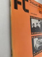 フィルムセンター32　小津安二郎監督特集