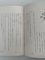 ムーミン谷の冬　国際アンデルセン大賞名作全集12