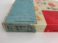 ぞうの王子サマ　国際アンデルセン大賞名作全集9