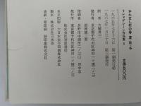 やかまし村の春・夏・秋・冬