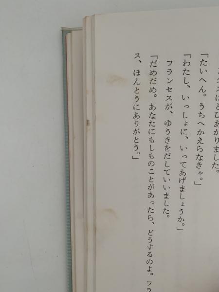 おかあさんは魔女(ベネット) / 古本、中古本、古書籍の通販は「日本の