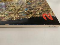 太陽　1967年2月号　No.44　特集：世界の宝石