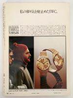 太陽　1976年12月号　No.123　特集：書入門