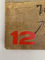 太陽　1976年12月号　No.123　特集：書入門
