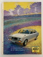 太陽　1969年10月号　No.76　特集：古都 鎌倉