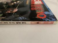 太陽　1969年10月号　No.76　特集：古都 鎌倉