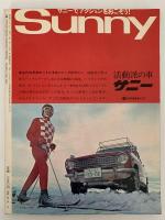 太陽　1968年3月号　No.57　特集：戦国 / 日本の折り紙