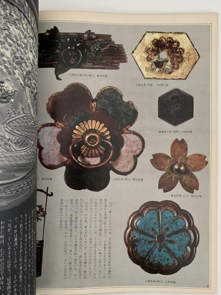 太陽 1968年4月号 No.58 特集：さくら / 古本、中古本、古書籍の通販は