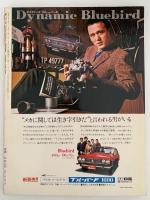 太陽　1969年5月号　No.71　特集：元禄・その美 その暮らし