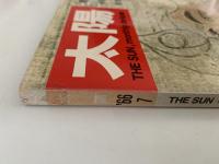 太陽　1966年7月号　No.37　特集：正倉院