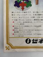 太陽　1967年6月号　No.48　特集：汽車 消えゆく蒸気機関車と世界の豪華列車