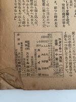 スタイル　昭和23年11月号
