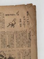 スタイル　昭和23年11月号