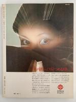 別冊太陽　No.6　琳派百図　光悦・宗達・光琳・乾山