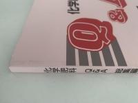 化学肥料　Q&A　総集編　