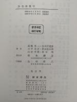 作物栄養学