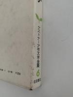 ふたりのロッテ　ケストナー少年文学全集6
