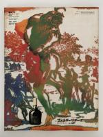 みずゑ　1978年11月号　No.884　特集：ジャック・カロ　カール・アンドレ　榎倉康二　ドラクロワ