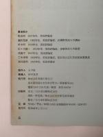 みずゑ　1973年1月号　No.815　特集：発言’73＝現代版画　東京国際版画ビエンナーレ