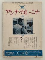 キネマ旬報　第454号　11月下旬号　