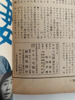 キネマ旬報　第454号　11月下旬号　