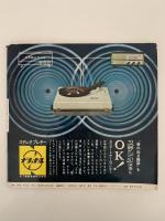 歌う雑誌　KODAMA　NO.7 (5月号）1960