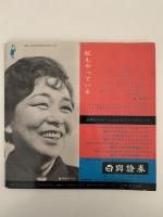 歌う雑誌　KODAMA　NO.6 (4月）1960