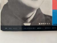 歌う雑誌　KODAMA　NO.6 (4月）1960