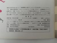 歌う雑誌　KODAMA　NO.6 (4月）1960