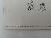 歌う雑誌　KODAMA　NO.2(12月増大号）1959