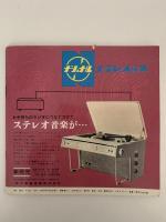 歌う雑誌　KODAMA　NO.5 (3月増大号）1960