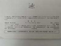 歌う雑誌　KODAMA　NO.5 (3月増大号）1960