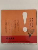 歌う雑誌　KODAMA　NO.4 (2月）1960