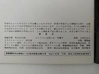 歌う雑誌　KODAMA　NO.4 (2月）1960
