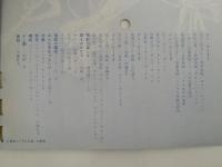 朝日ソノラマ　別冊　日本唱歌集