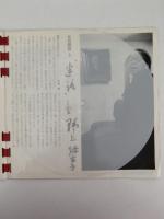 朝日ソノラマ　5月号　第17号