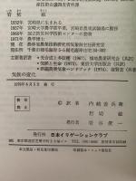 気候の変化