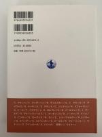 世界の知性が語る21世紀