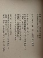 婦人の生活　第一冊