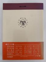 朝日小事典　現代日本語　