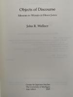 Objects of Discourse　Memoirs by Women of Heian Japan（談話の対象　平安時代の女性たちの回想録）
